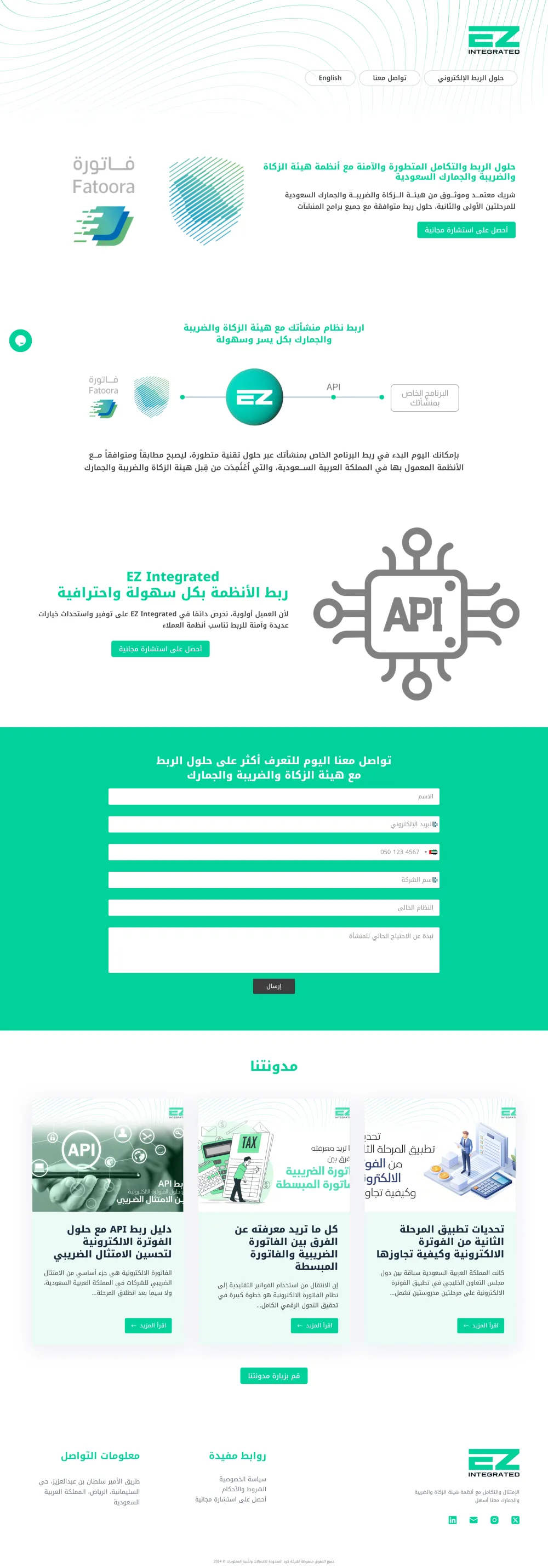 EZ Integrated Landing Page