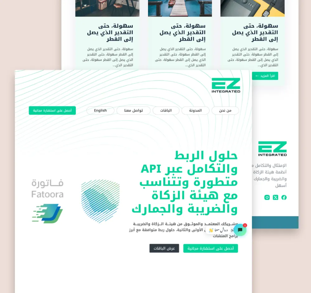 EZ Integrated Landing Page