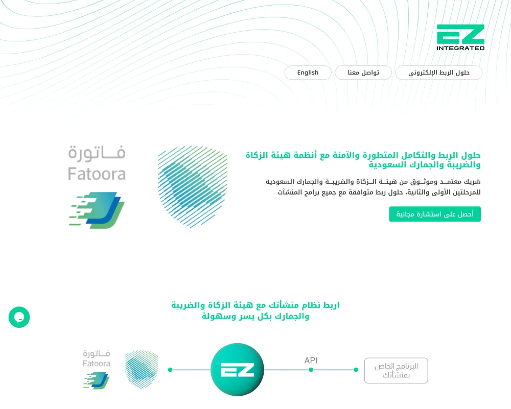 EZ Integrated Landing Page